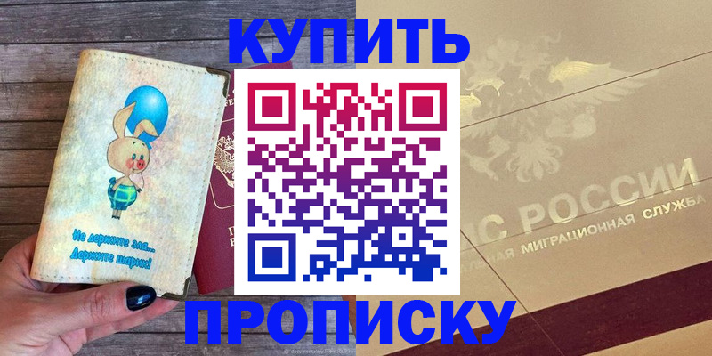 прописка поиск в Вятских Полянах